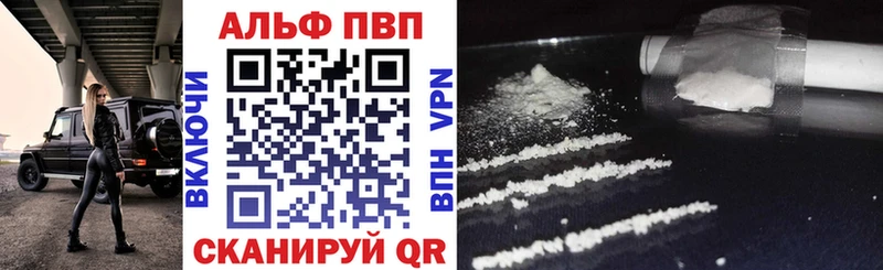 нарко площадка телеграм  Бирск  APVP VHQ  закладки 