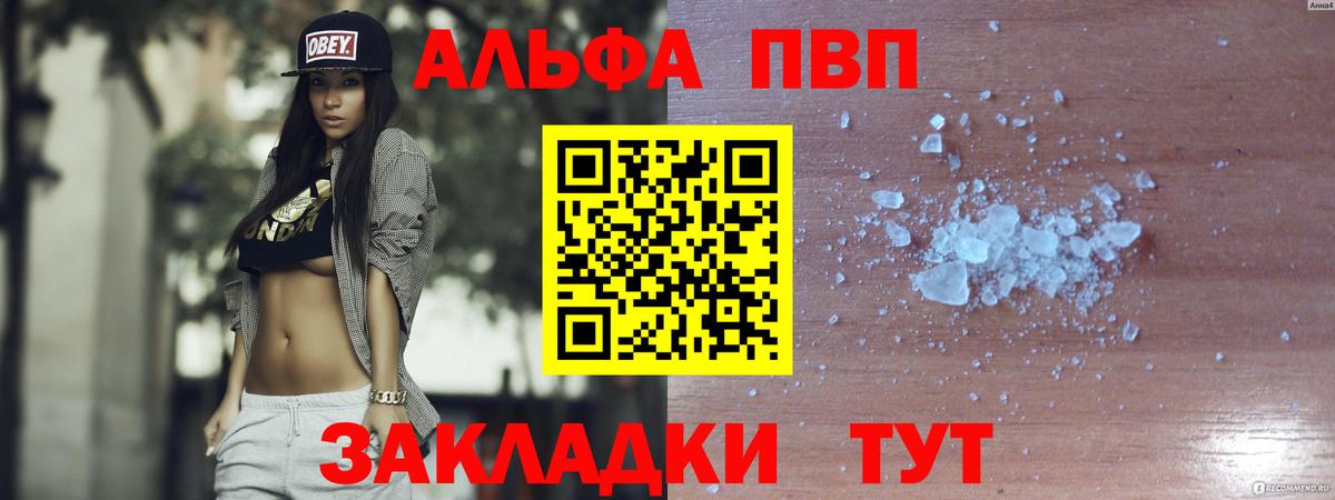 A PVP VHQ Бирск