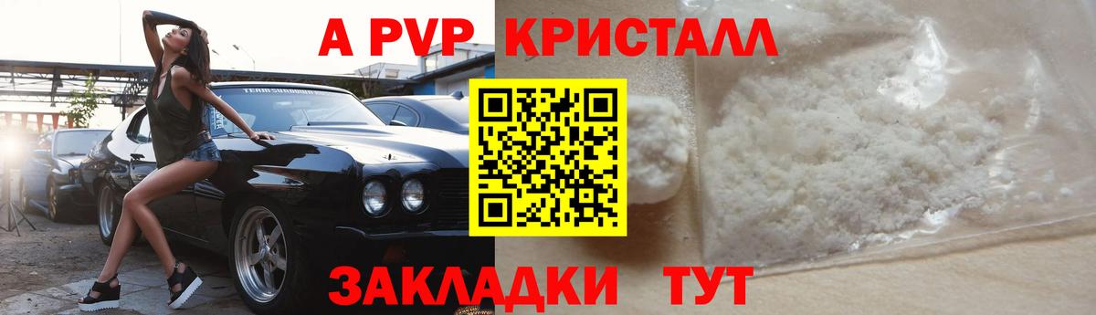 Бирск  Alfa_PVP  Alpha-PVP Соль  Вход с VPN  А ПВП СК КРИС 