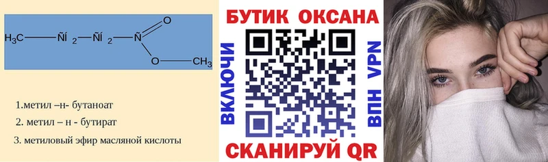магазин продажи наркотиков  Бирск  БУТИРАТ Butirat 