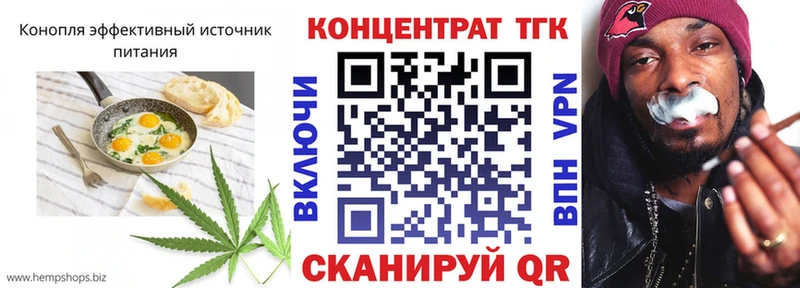 Еда ТГК конопля  Бирск 