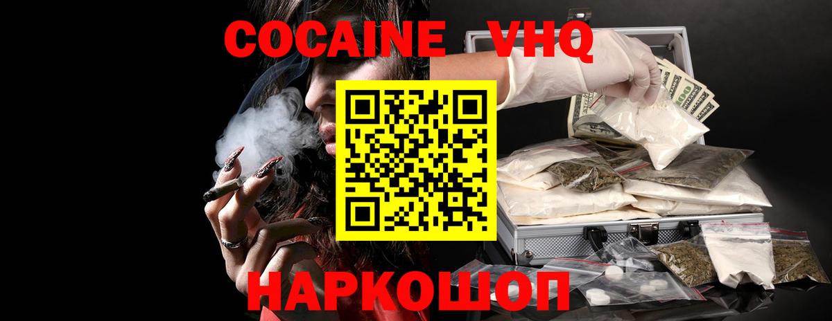COCAIN Перу Бирск