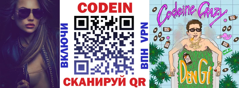 Кодеиновый сироп Lean напиток Lean (лин) Бирск