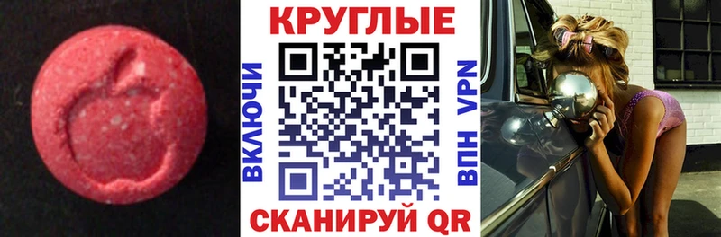 Экстази круглые  blacksprut ссылка  Бирск  цены  