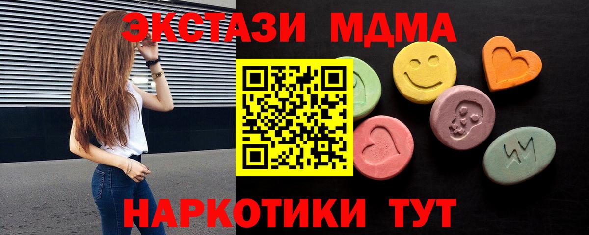 ЭКСТАЗИ XTC  Вход с VPN  Экстази Punisher  Бирск 