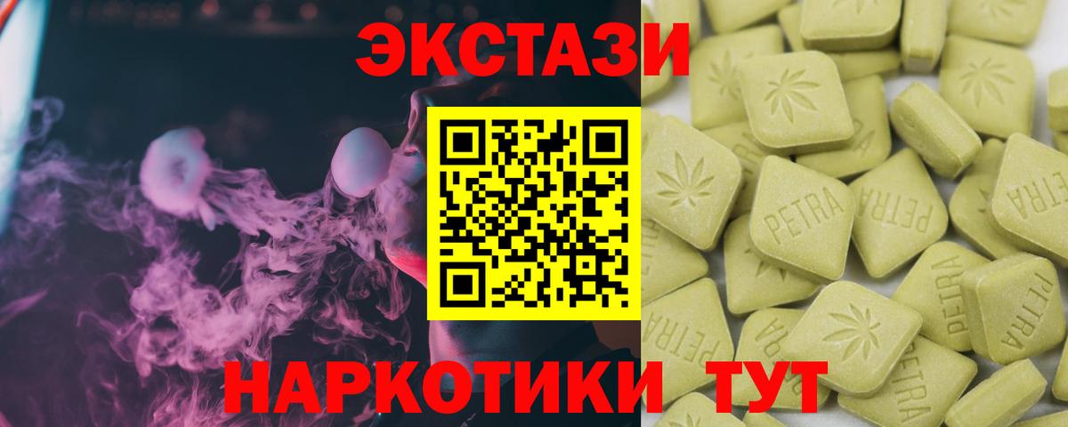 ЭКСТАЗИ TESLA Бирск