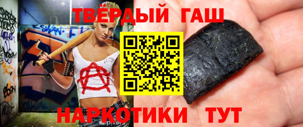 ГАШИШ гашик  где купить наркоту  Бирск  Вход с VPN 