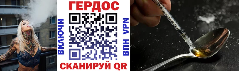 Героин герыч  наркота  Бирск 