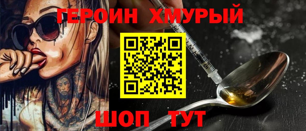 ГЕРОИН афганец  Вход с VPN  Бирск 