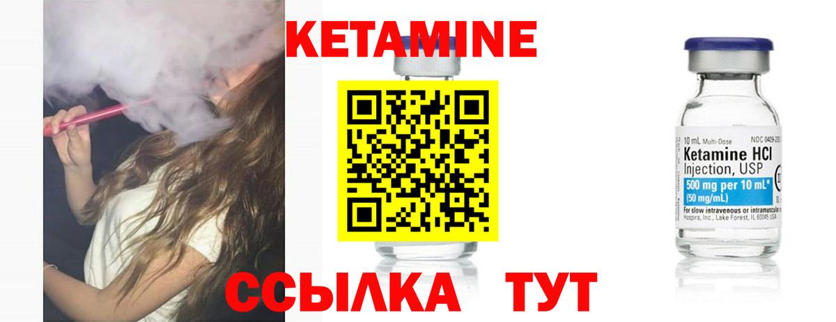 МЕГА ТОР  Кетамин VHQ  Вход с VPN  Бирск 