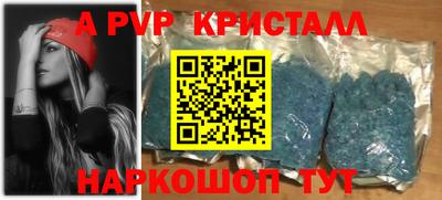 ALPHA PVP Вязьма