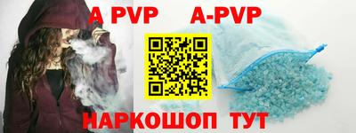 ALPHA PVP Вязьма