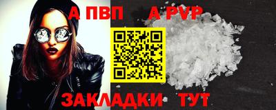 ALPHA PVP Вязьма