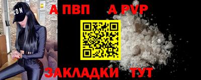 ALPHA PVP Вязьма