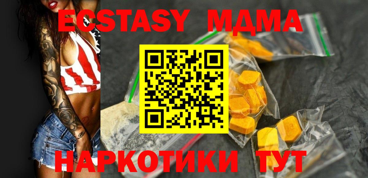 МДМА  MDMA молли  Вход с VPN  Бирск  МДМА crystal 