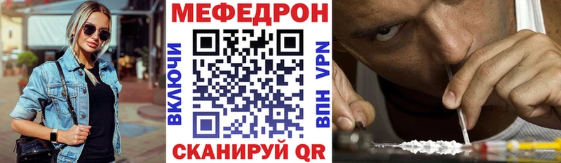 МЯУ-МЯУ VHQ  kraken сайт  Бирск  цена  