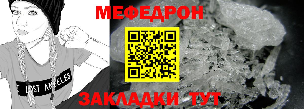 Меф мука Бирск