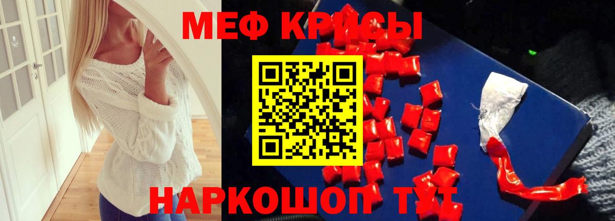 Мефедрон мука  Мефедрон  Бирск  Вход с VPN 