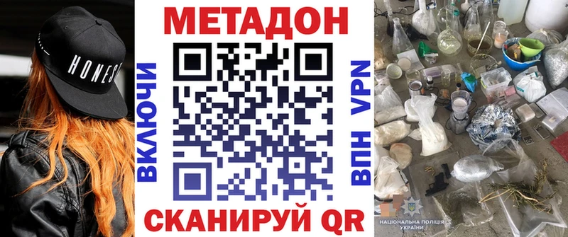 Метадон мёд  продажа наркотиков  Бирск 