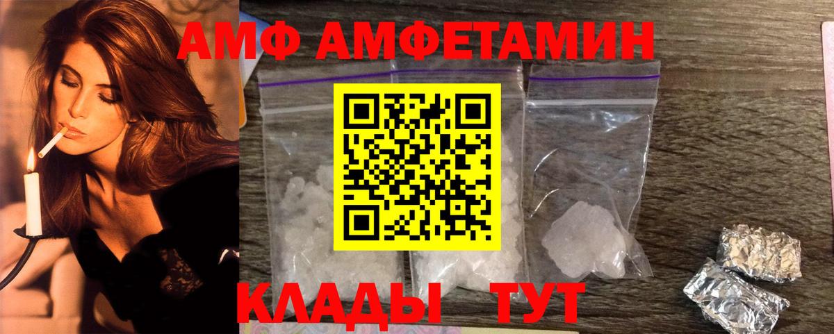 МЕТАМФЕТАМИН кристалл  Вход с VPN  Бирск 