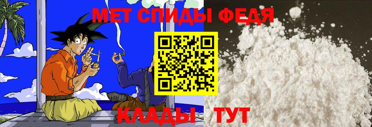 Метамфетамин винт Бирск