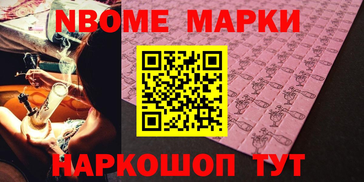 Наркотические марки 1,5мг Бирск