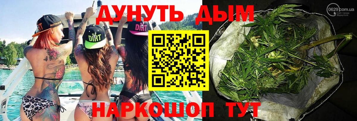 Бошки Шишки марихуана Бирск